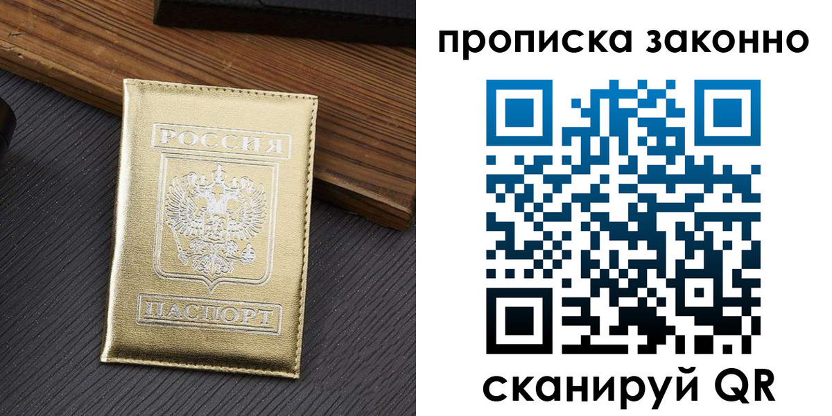 миграционный учет в Находке